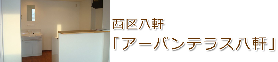 ���攪���E�u�A�[�o���e���X�����v